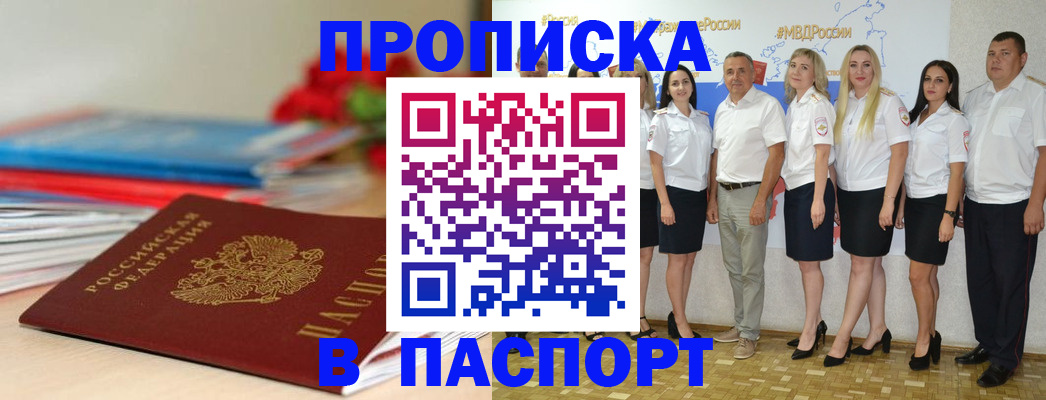 временная регистрация для всех в Таганроге