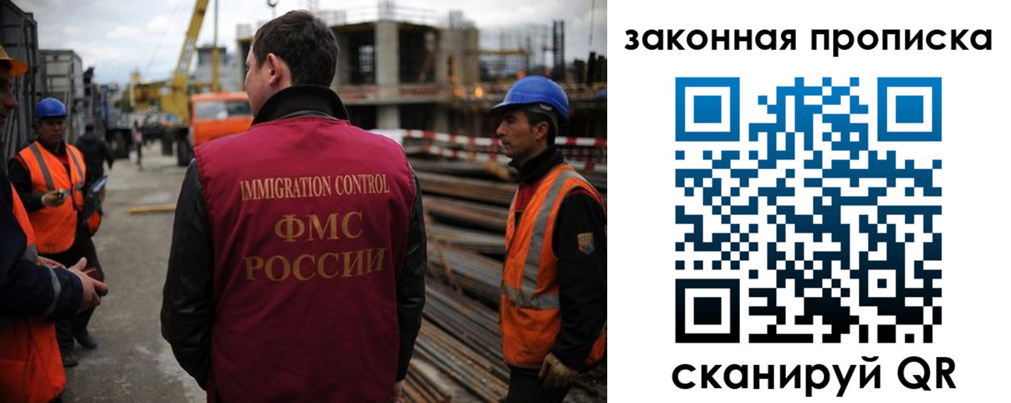 прописка для работы в Таганроге