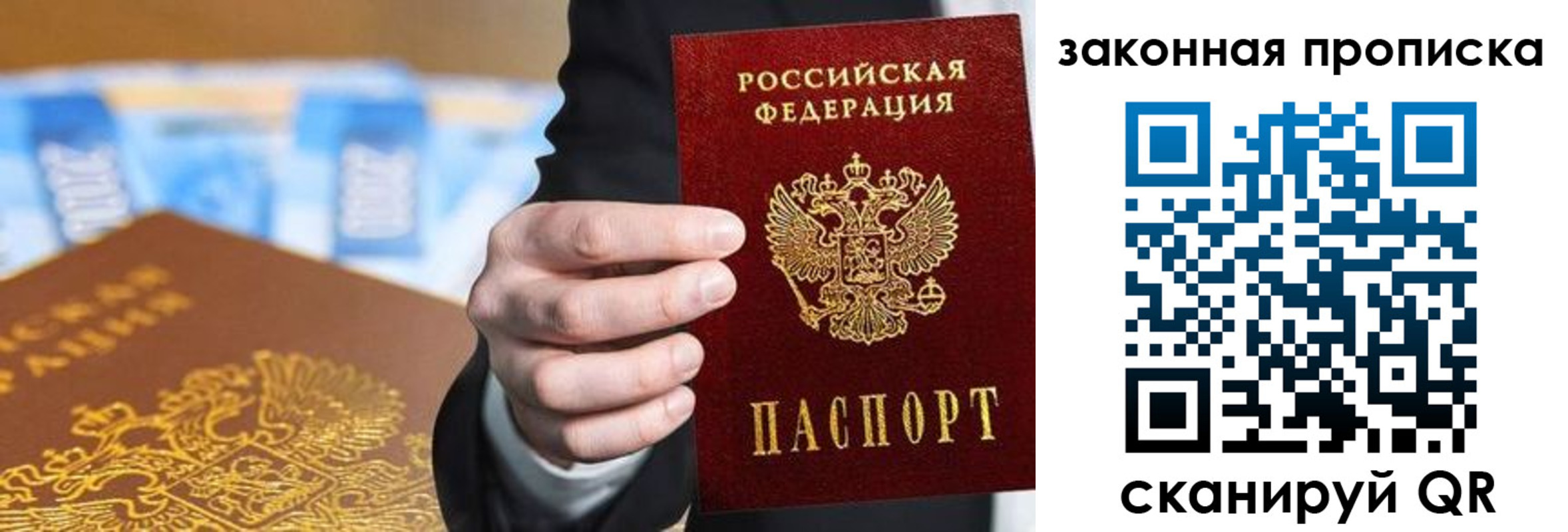 временная регистрация законно в Таганроге