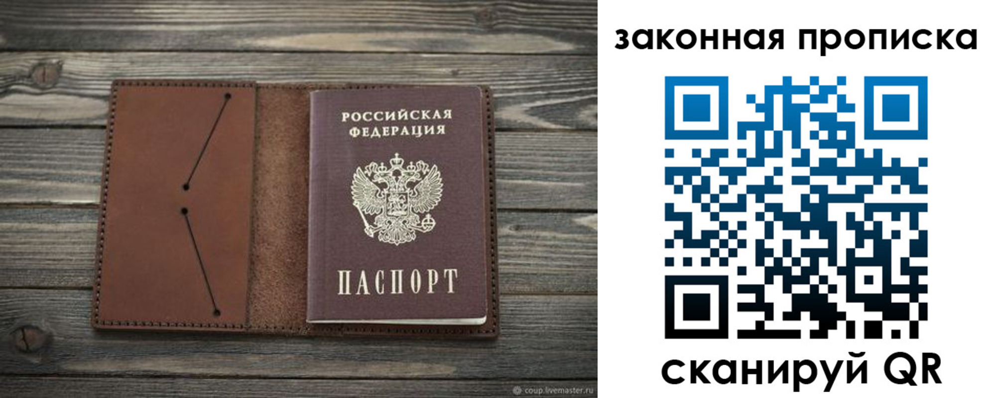 временная регистрация 2025 в Таганроге