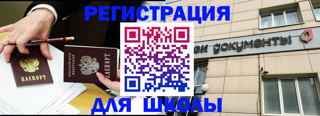 прописка штамп в Таганроге