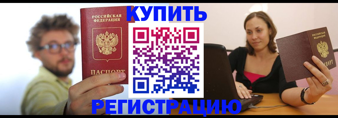 временная регистрация надежно в Таганроге