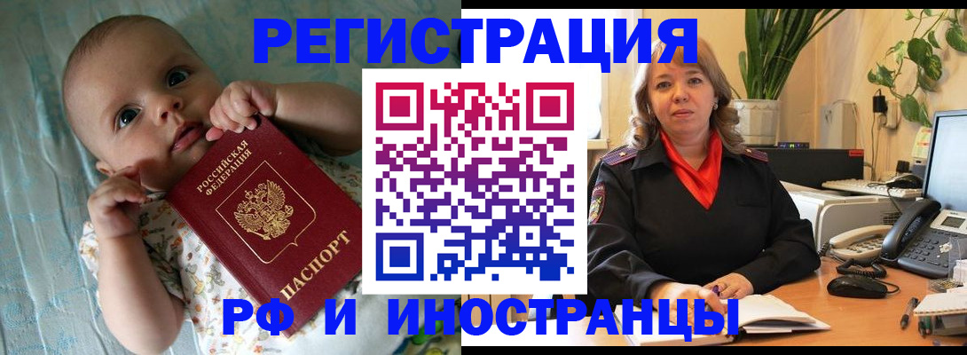 прописка для школы в Таганроге